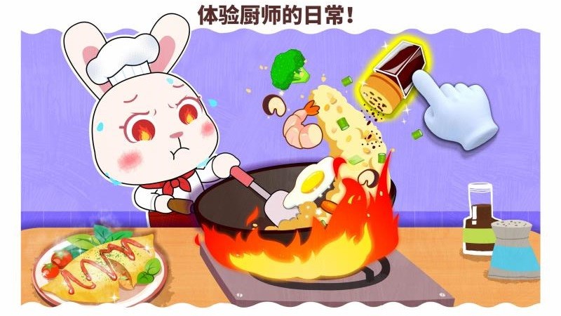 宝宝职业梦工厂3
