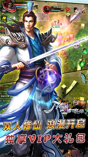 刀剑封魔录手游2