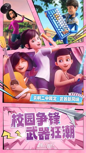 创造与魔法正版手游1