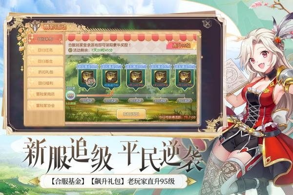 塞尔之光最新单机版1