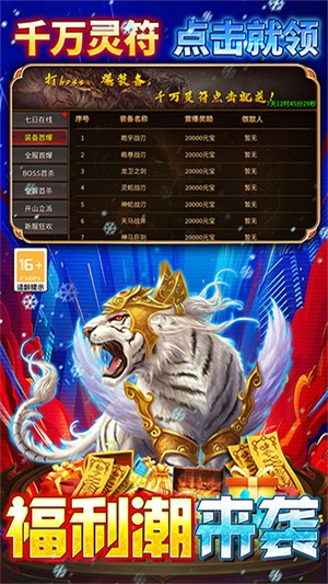 王者之剑游戏1