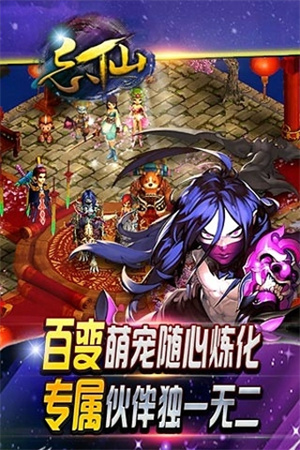忘仙百度官方版1