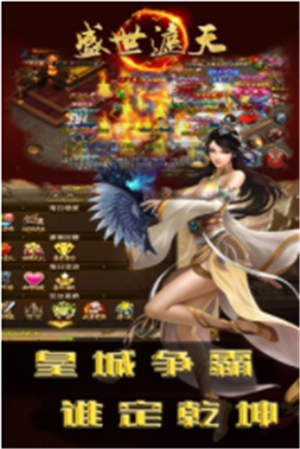 傲视遮天官方版0
