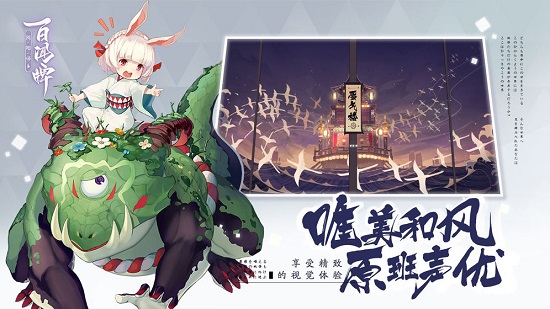 阴阳师百闻牌网易版1