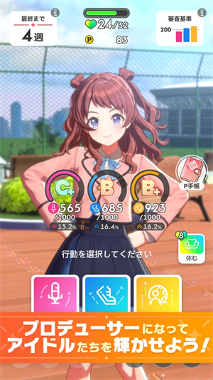 学园偶像大师3