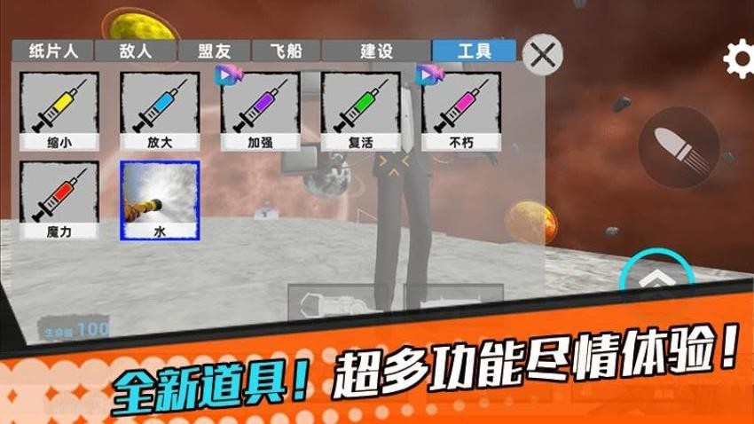 太空大战游戏3