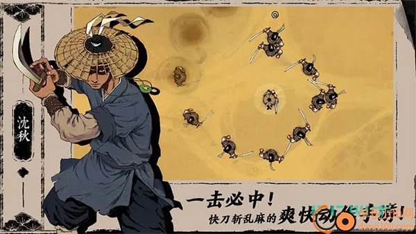 末刀手游免费版