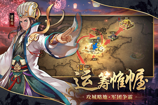 胡莱三国2游戏1