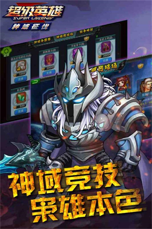 超级联盟单机内购破解版2