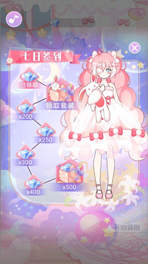 装扮魔法少女游戏0