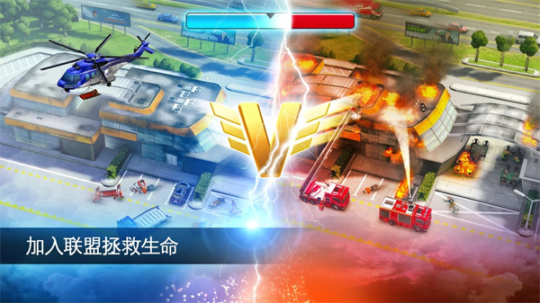 紧急任务游戏3