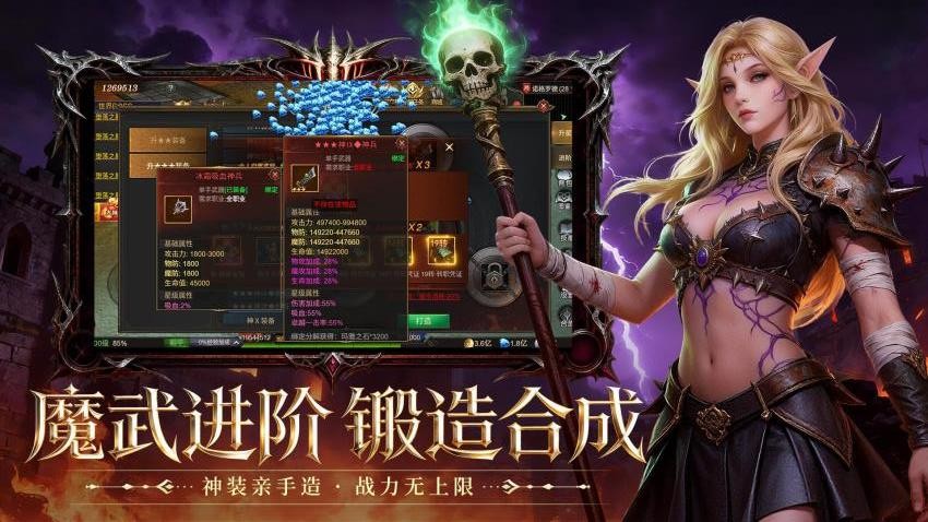 斗圣传说游戏