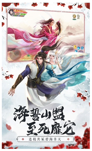 仙梦奇缘0