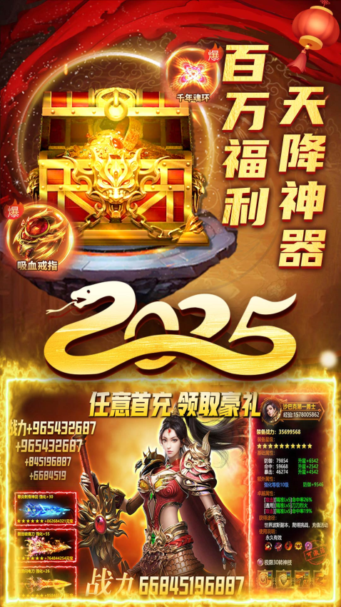 君临传奇游戏3