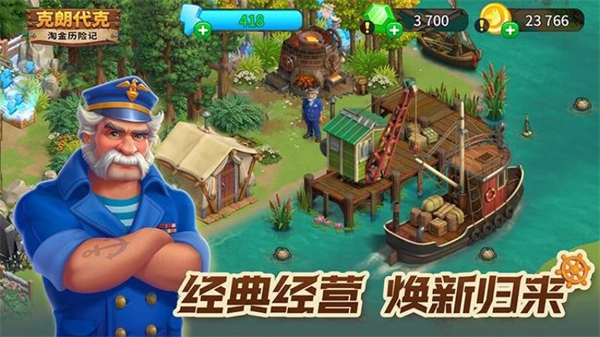 淘金历险记：克朗代克手游1