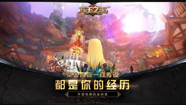 万王之王3D官方正版1