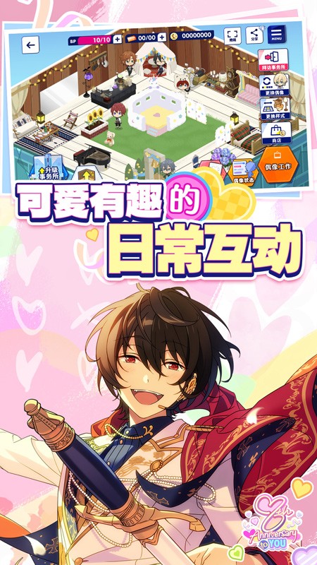 偶像梦幻祭2游戏2