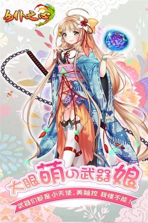 女仆之心最新版3