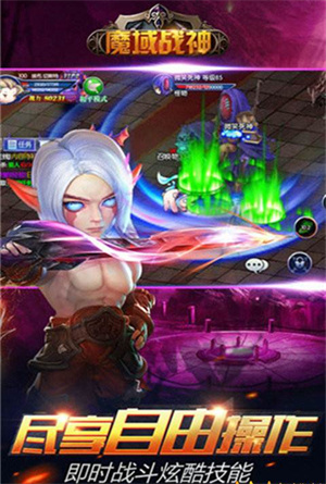 魔域战神3