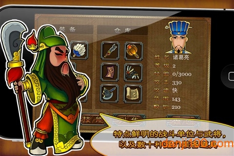 三国塔防蜀传无限金币0