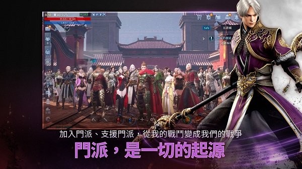 传奇4国际服手游下载