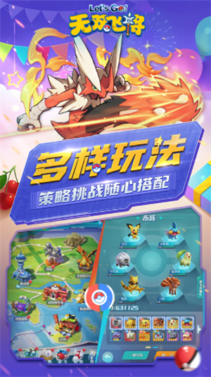 无双飞将官方版3