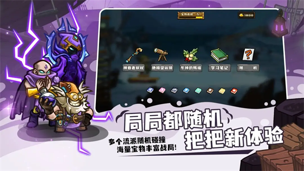 选技大乱斗2