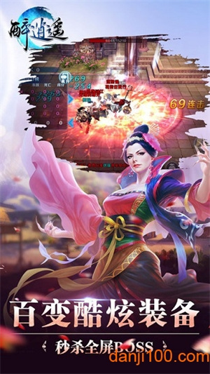 醉逍遥手机版3