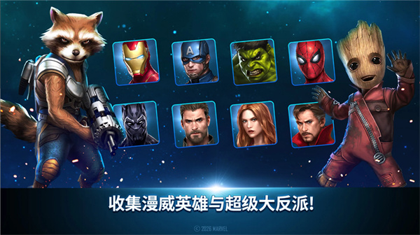 2026漫威未来之战手游最新版本0