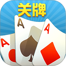 随便玩关牌游戏