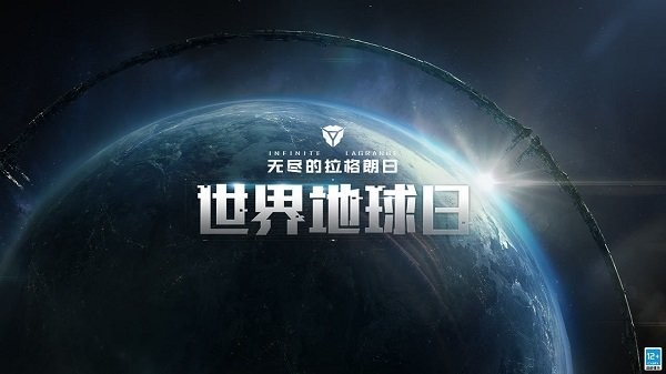 无尽的拉格朗日官方最新版2