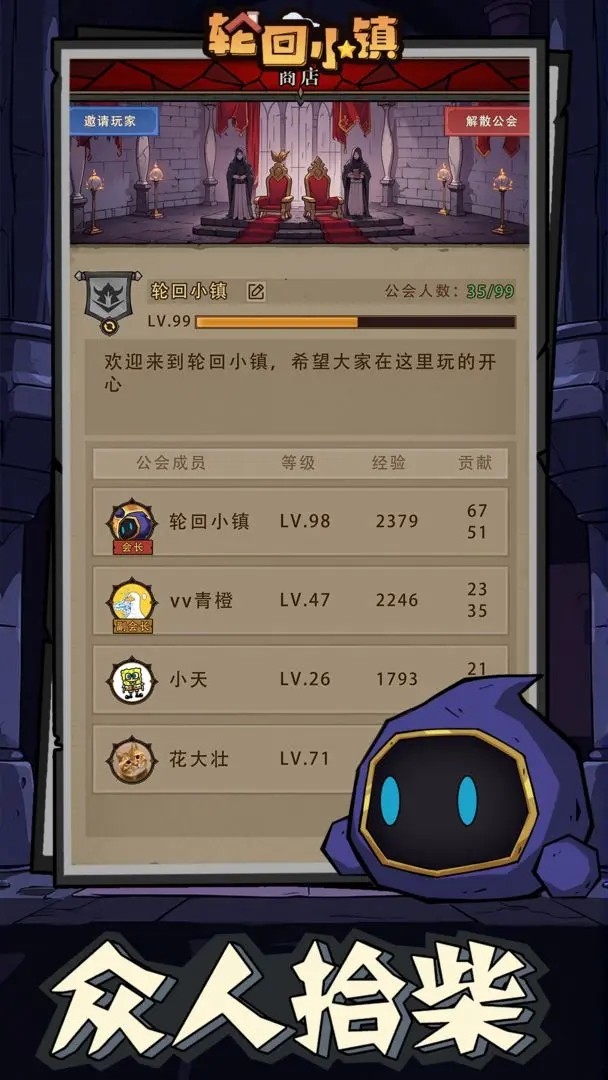 轮回小镇游戏3