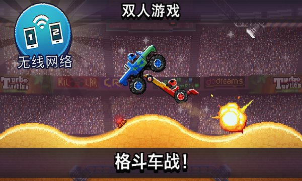 撞头赛车小米手游2
