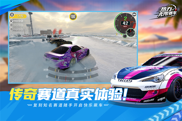 热力无限赛车0