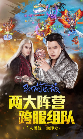 寻找前世之旅游戏0
