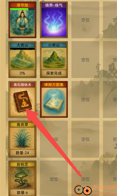 卡牌修仙仙缘游戏