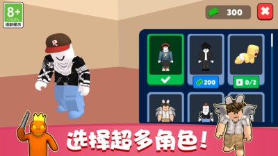 完美捉迷藏游戏2