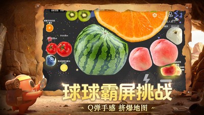 球球大作战小米版4