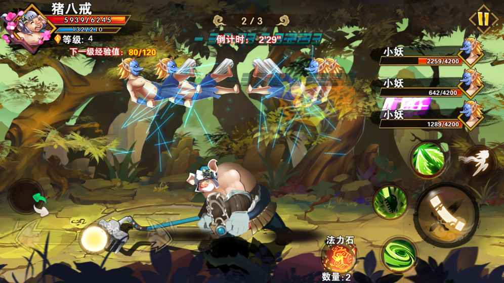 西游荣耀无限版折扣端 西游荣耀无限版折扣端下载