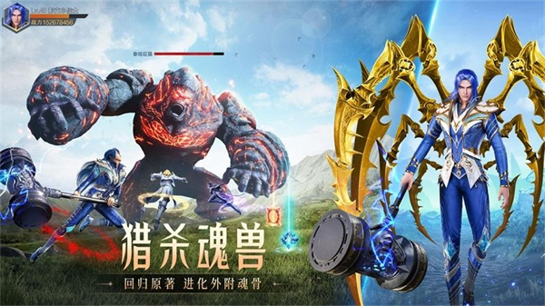 斗罗大陆魂师对决游戏3