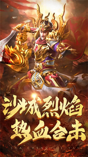 热血合击手机版4