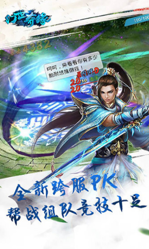 幻世奇缘手游0