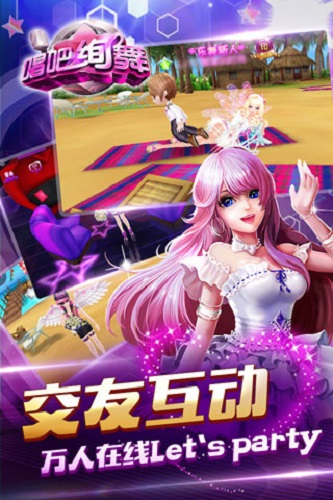 唱吧绚舞游戏2