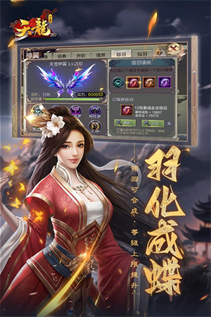 天龙3D游戏3