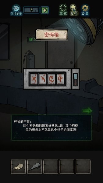 七院档案手游2