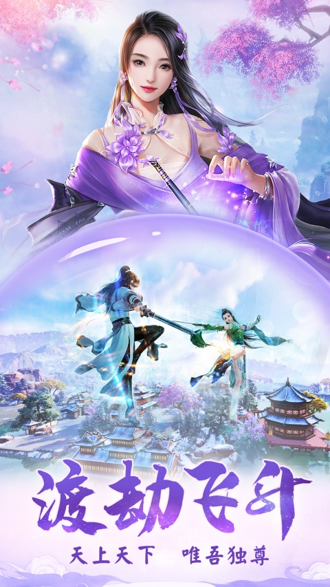 龙武手游4