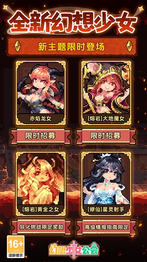幻想少女公会内置菜单2