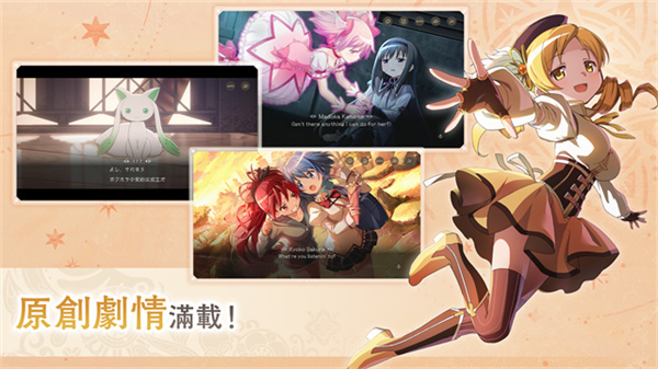 魔法少女小圆手游(Magia Exedra)3