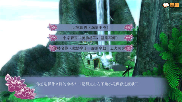 穿越之姻缘劫无限鲜花破解版3