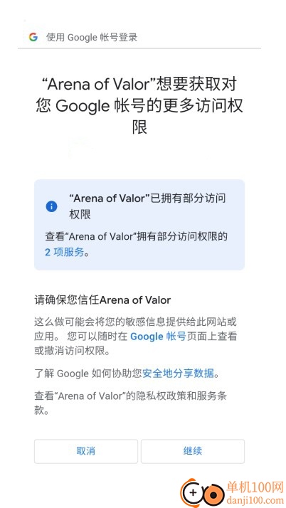 传说对决国际服最新版